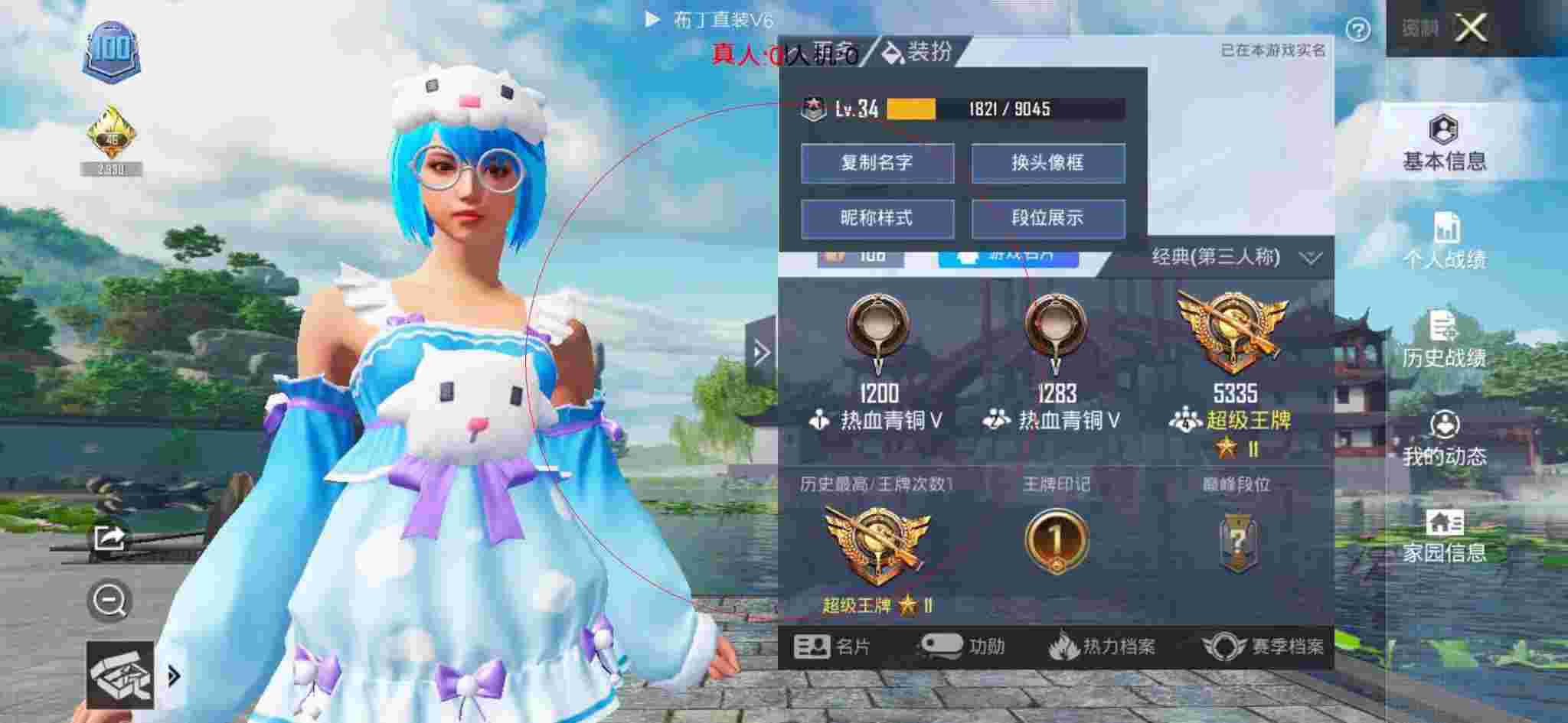 和平精英透视自瞄 - 和平精英独一无二的名字辅助预览图